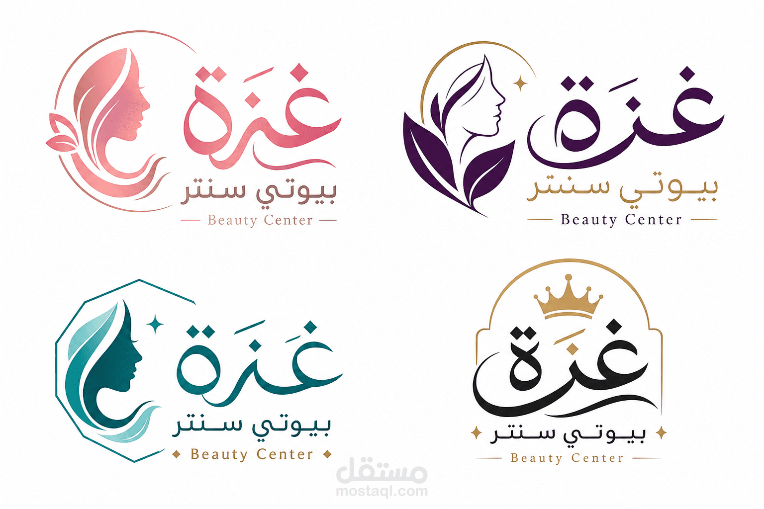 تصميم 4 مقترحات شعار لمركز تجميل نسائي