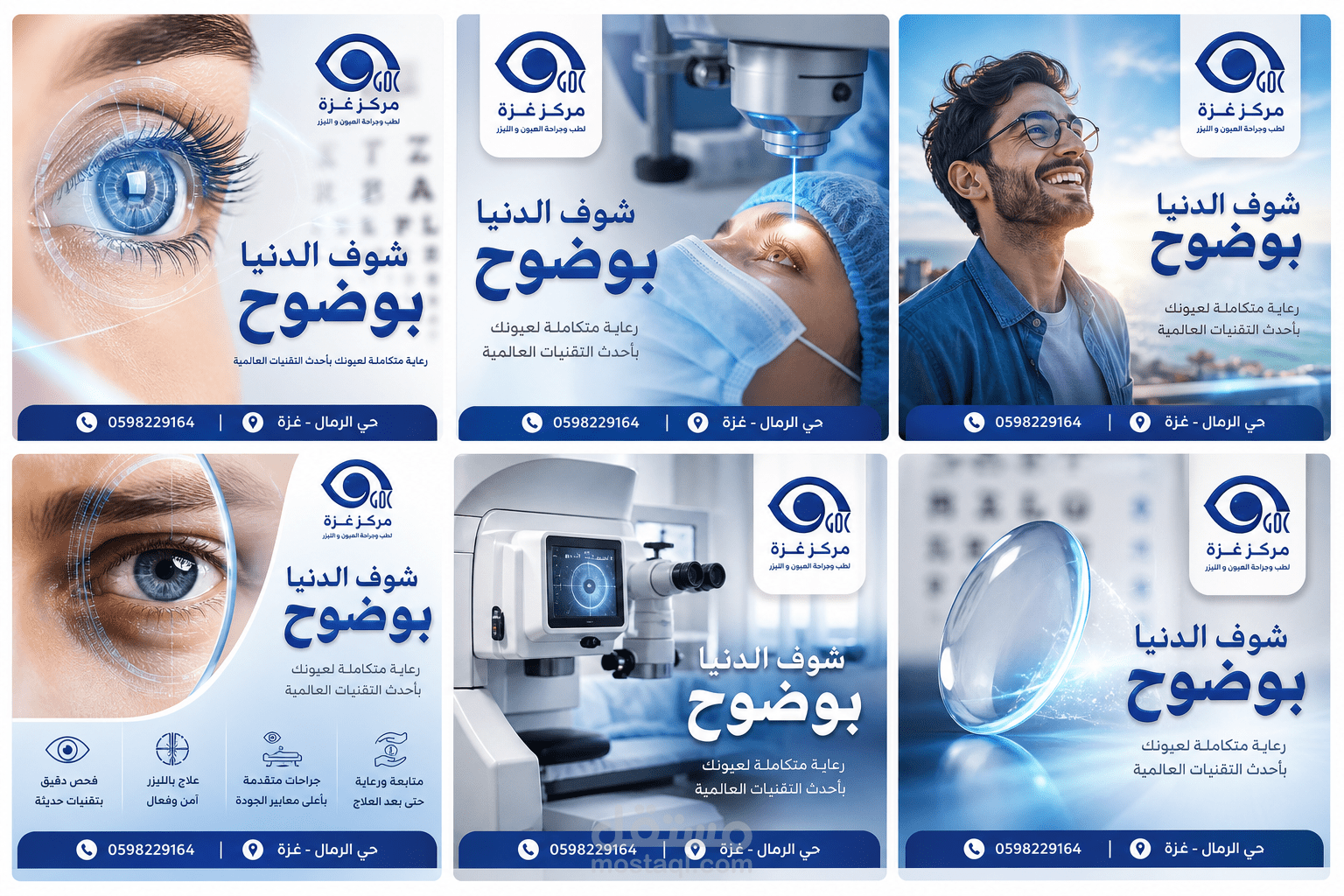 تصميم 6 منشورات سوشيال ميديا لمركز طبي متخصص