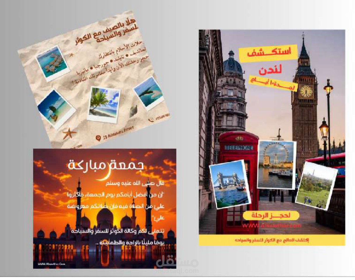 تصاميم دعائية احترافية لوكالة الكوثر للسفر والسياحة
