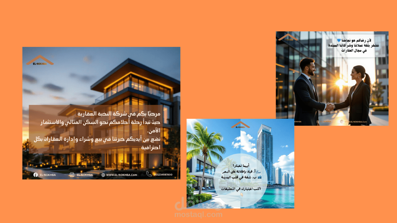 تصميم بوسترات إعلانية احترافية لشركة عقارية