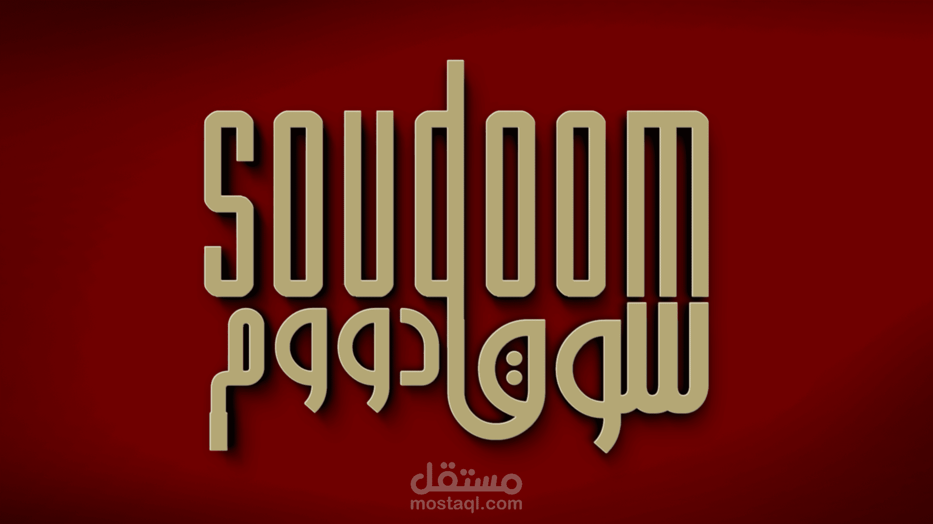 شعار ( logo )