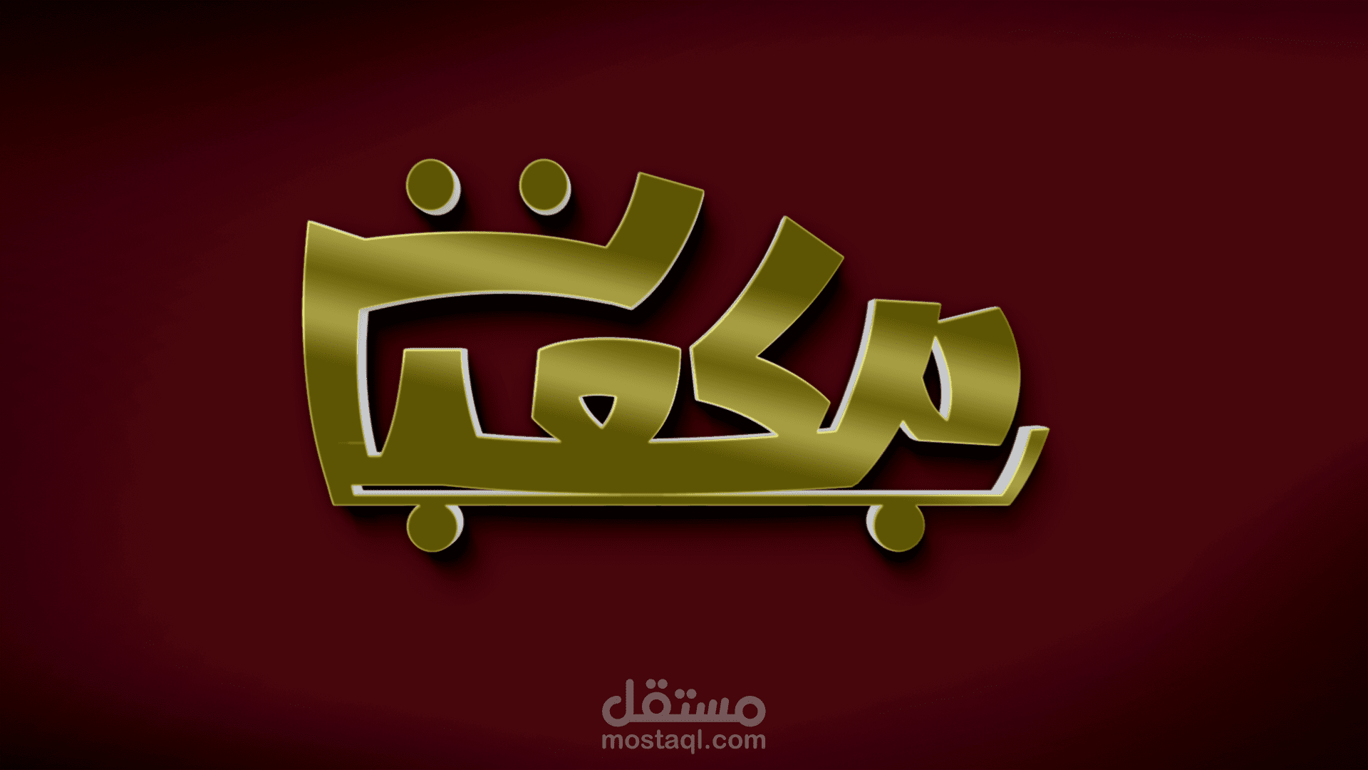 شعار ( logo )