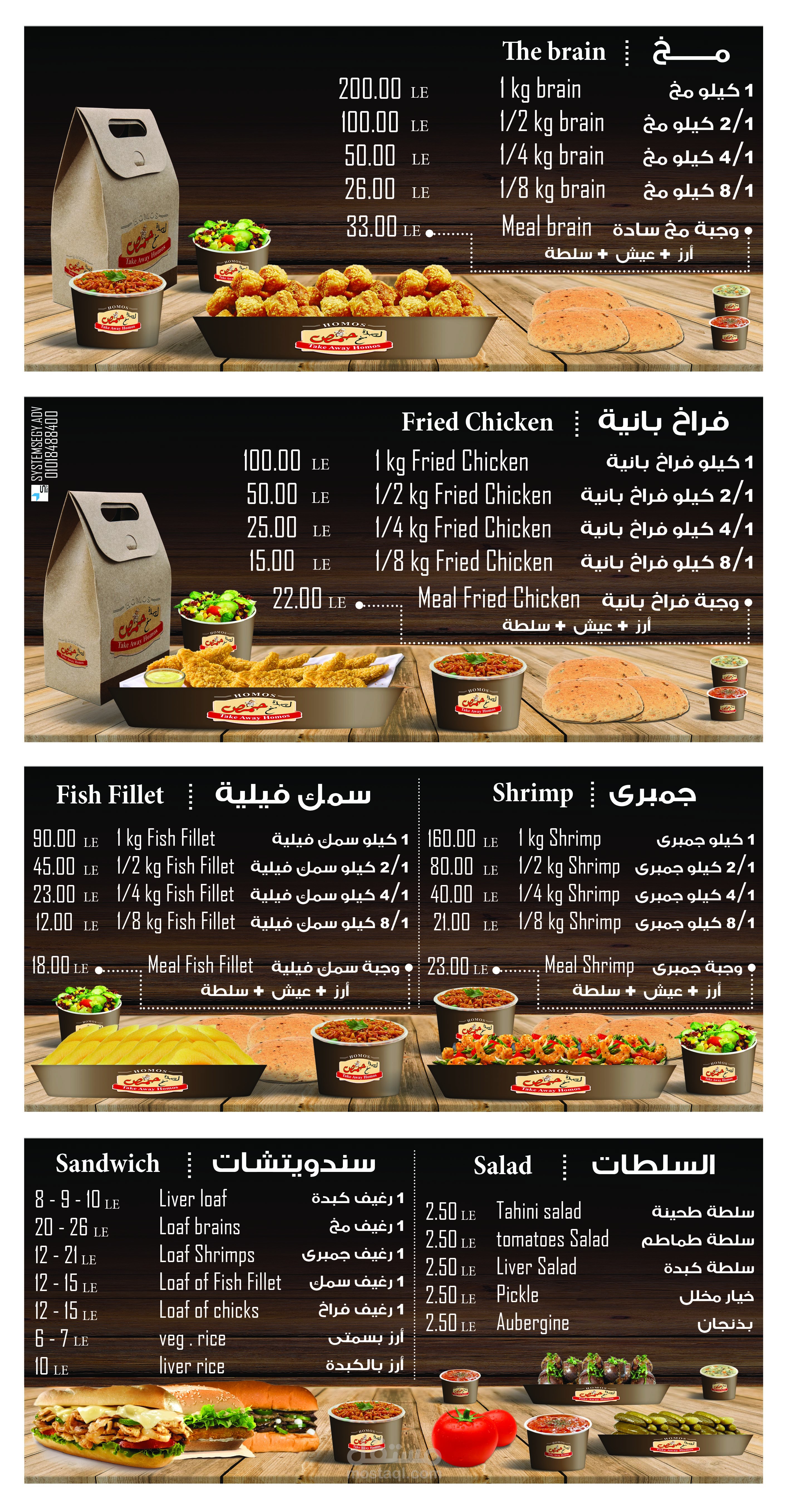 منيو مطعم