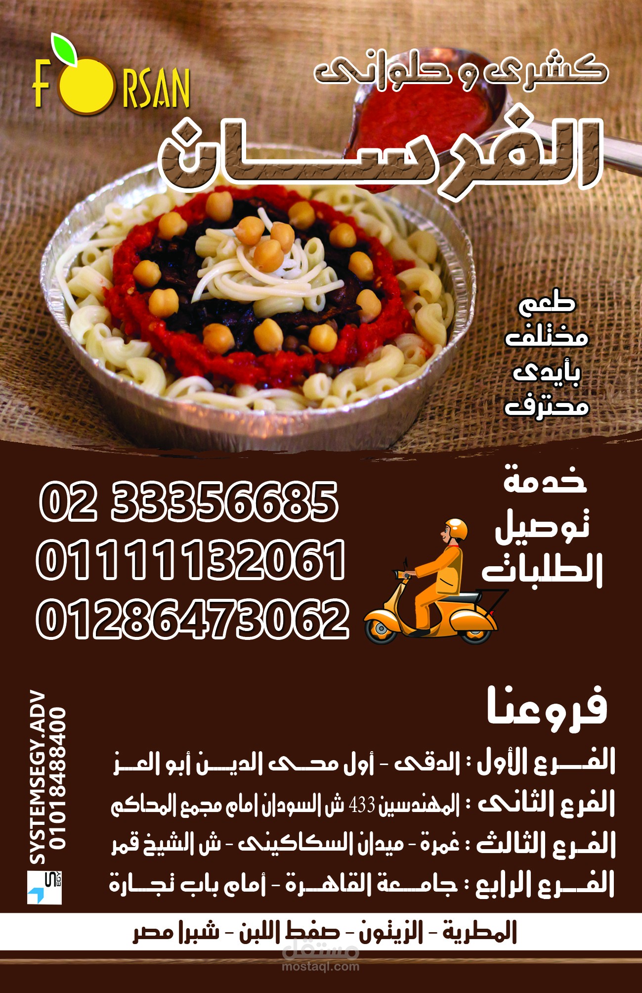 منيو مطعم