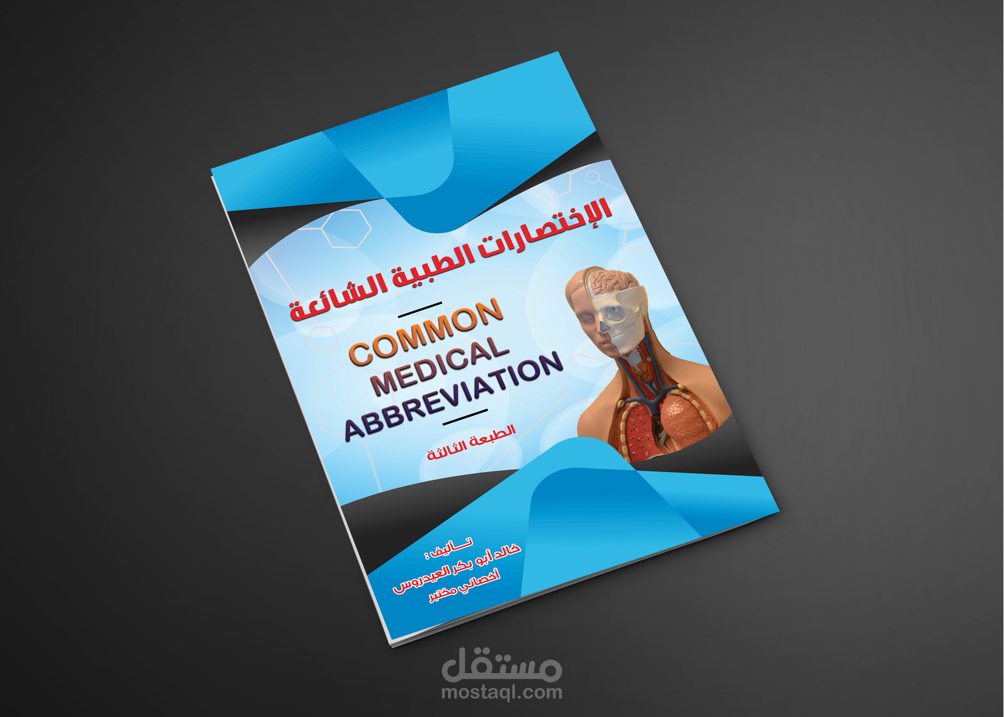 تصميم  الكتب