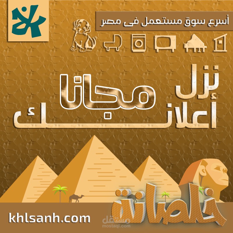 تصميم اعلانات السوشيال ميديا