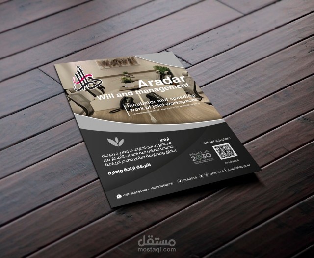 تصميم بروشور