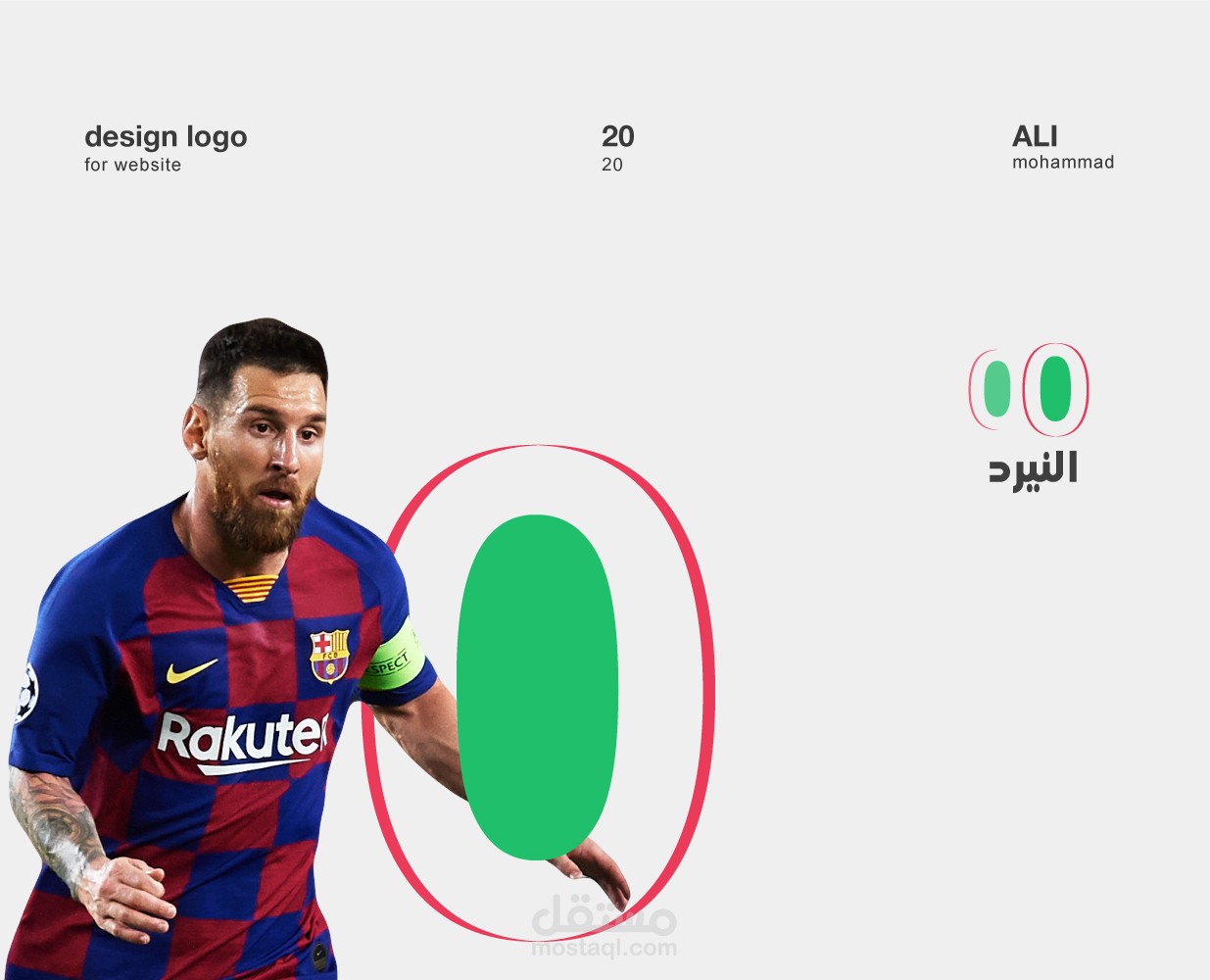 تصميم لوغو لموقع الكتروني