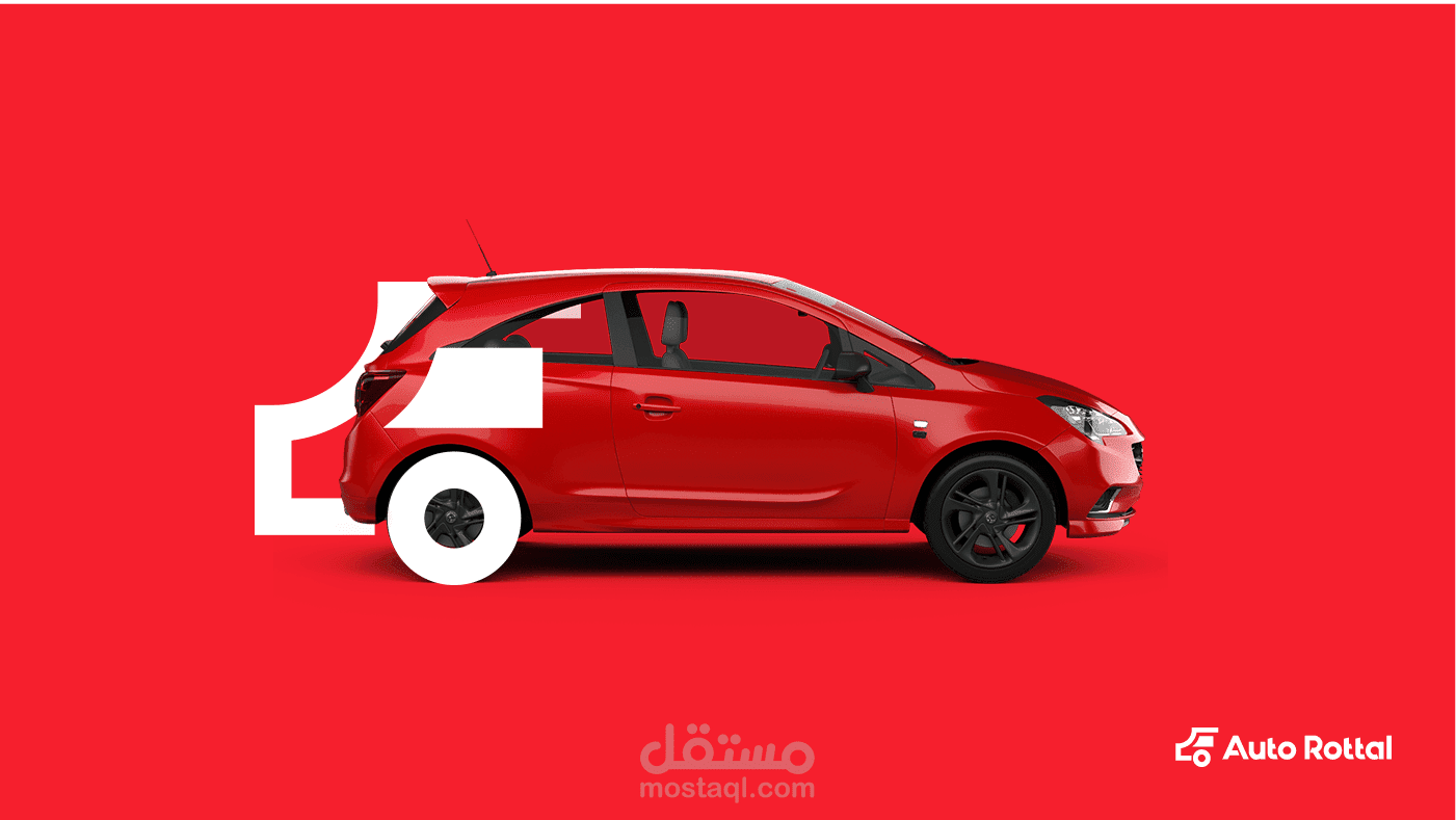 هوية بصرية لشركة تجارة سيارات