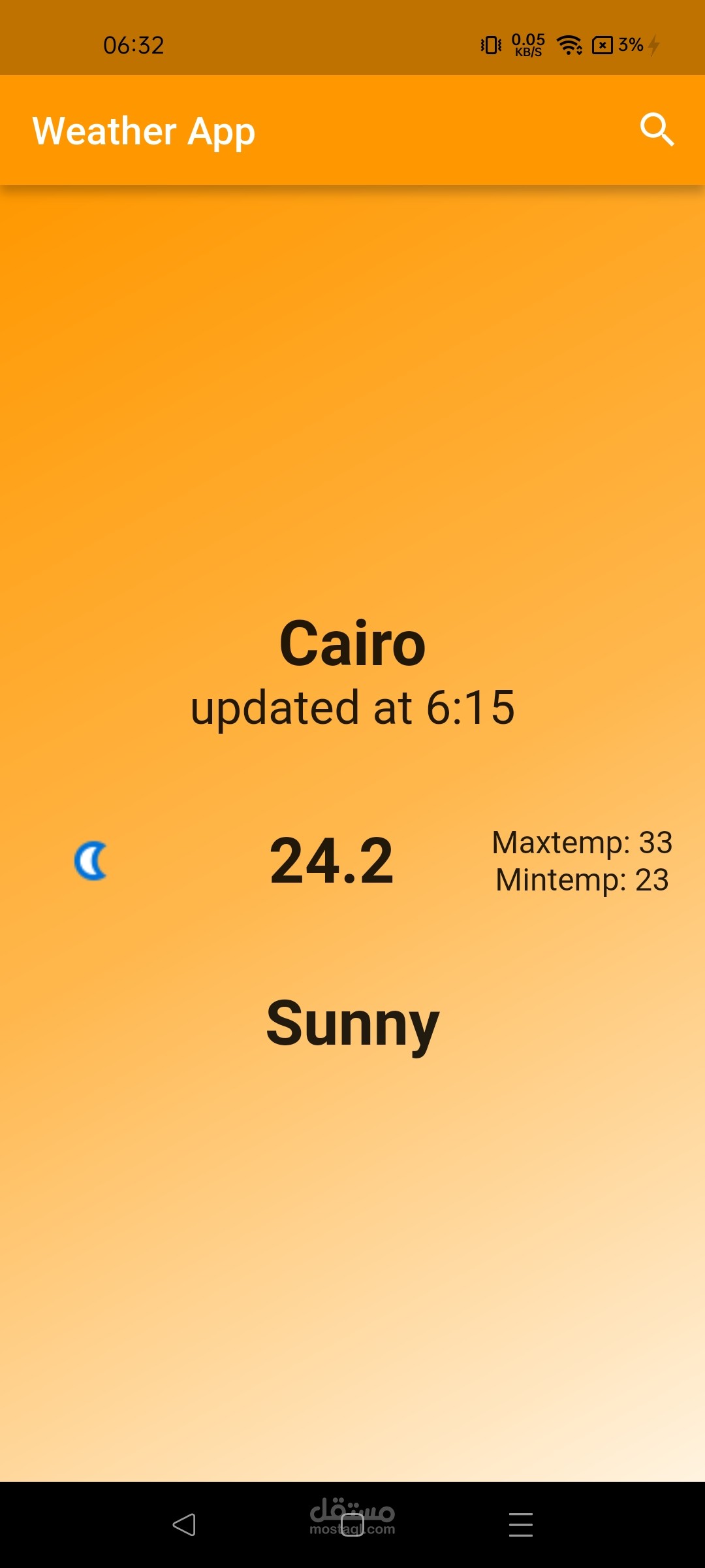 تطبيق طقس