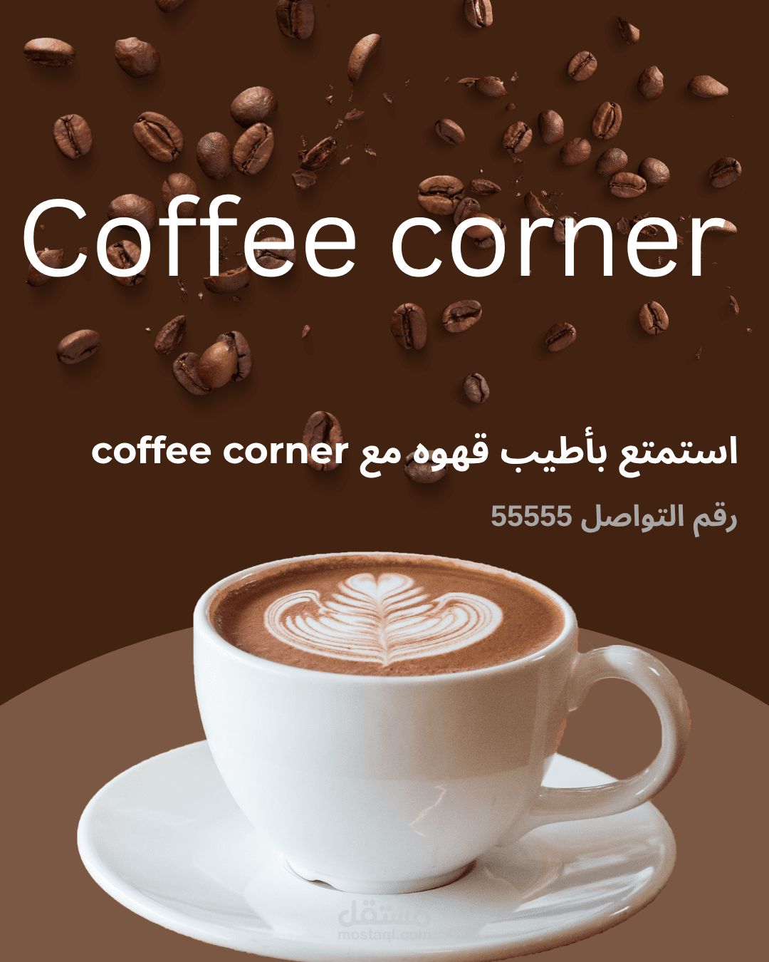 تصميم جرافيك احترافي  الشعارات واللوحات الإعلانية