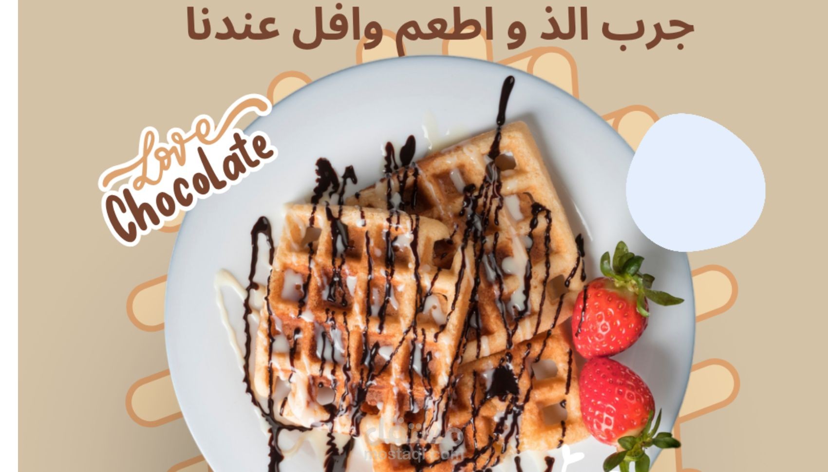 تصميم جرافيك احترافي الشعارات واللوحات الإعلانية