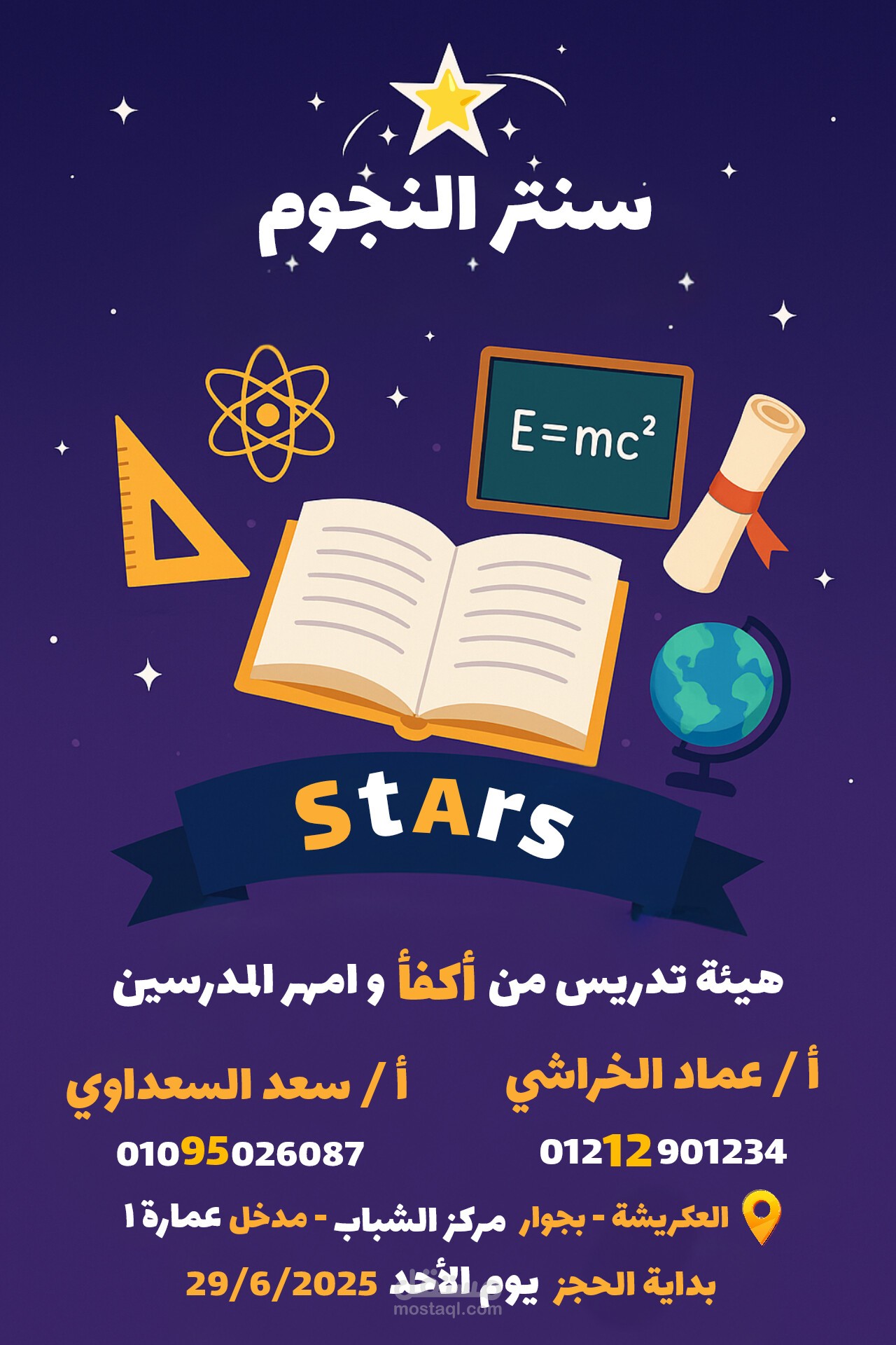 تعليمي