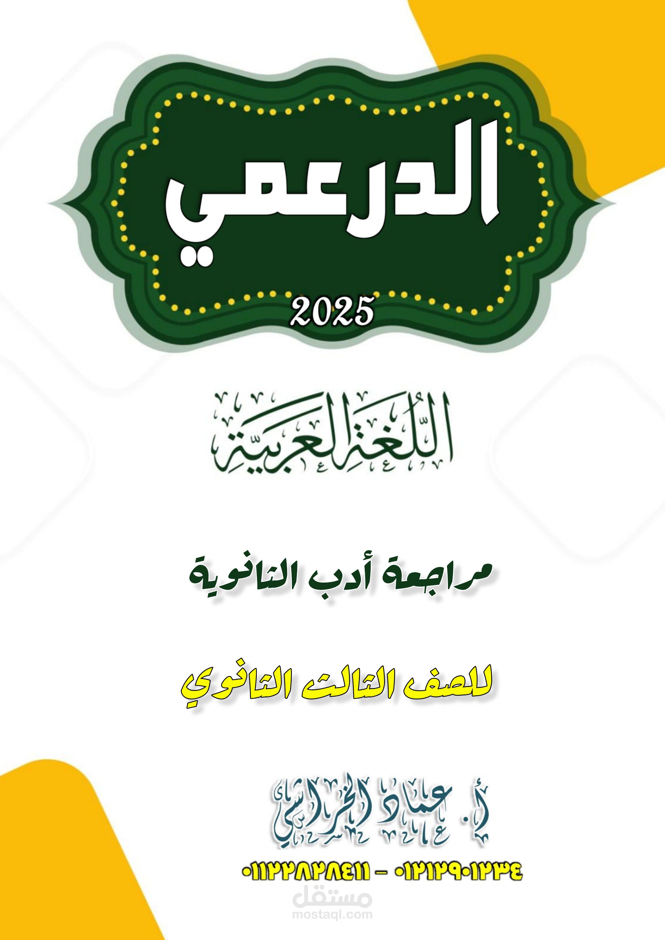 تصميم غلاف