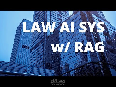 Law_Rag_system
