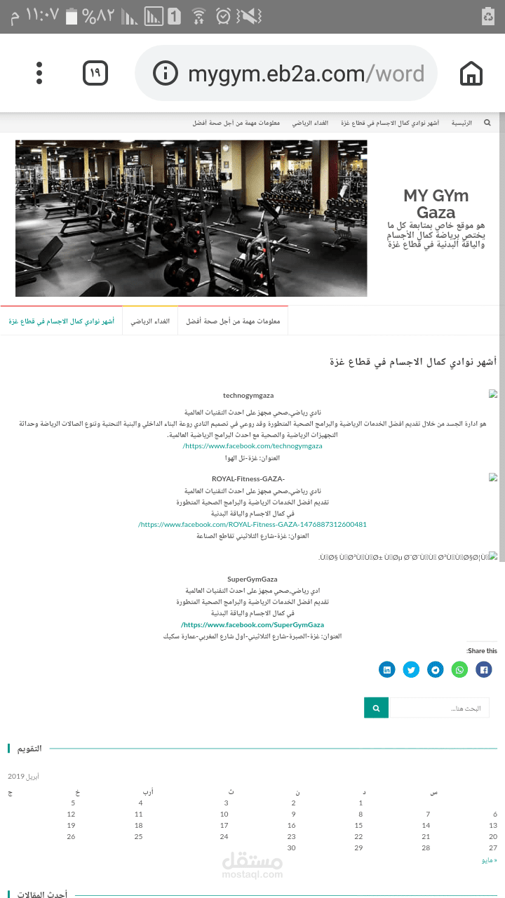 تصميم مواقع ع WordPress