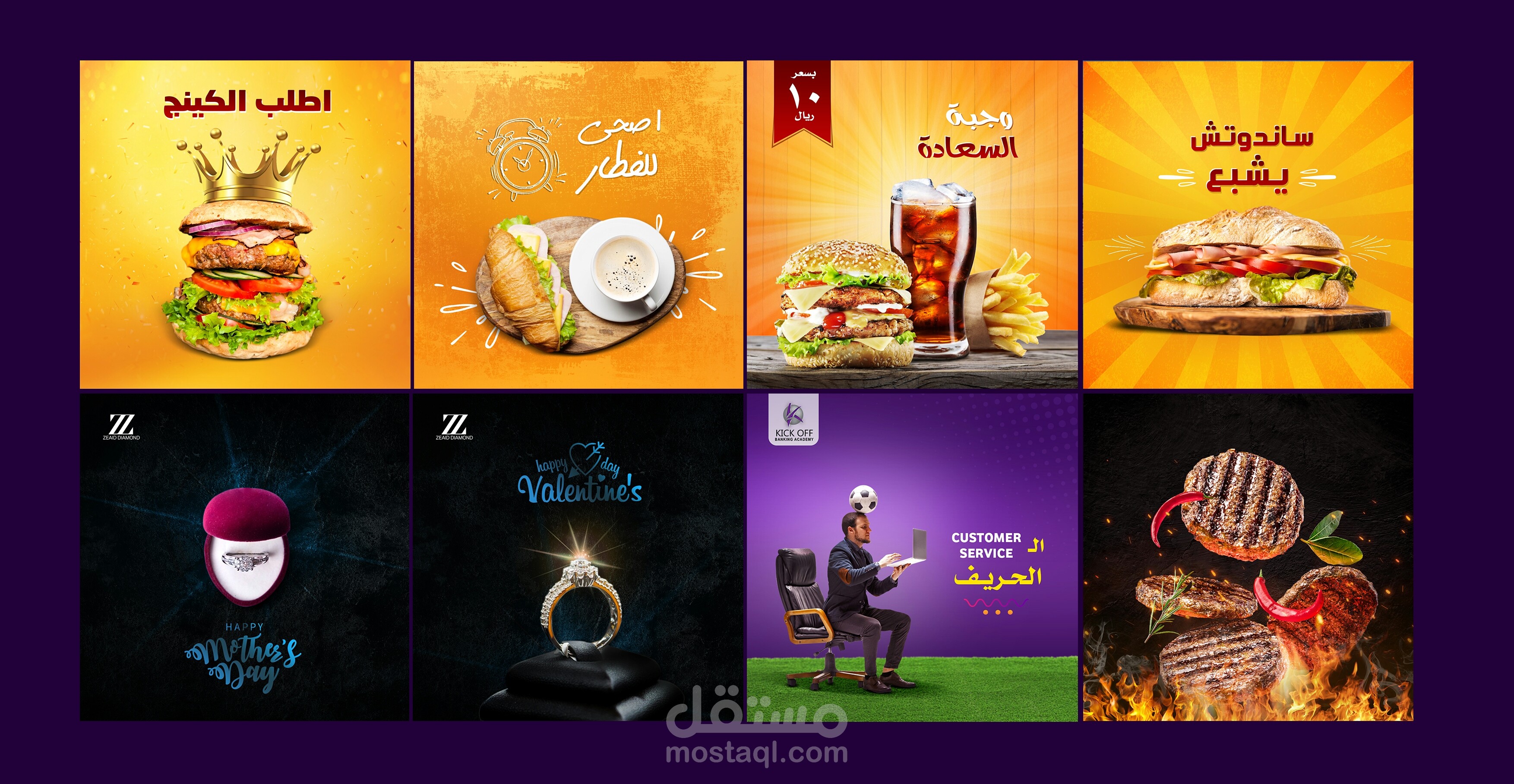 تصاميم سوشيال ميديا( أصناف الطعام)