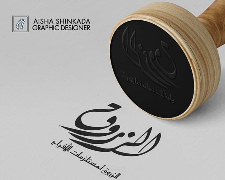 تصميم الهوية البصرية 2