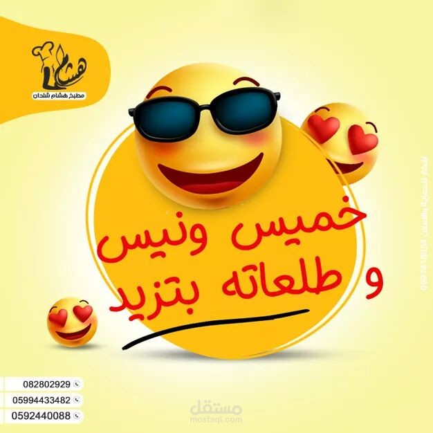 مجموعة تصاميم سوشيال ميديا متنوعه 3