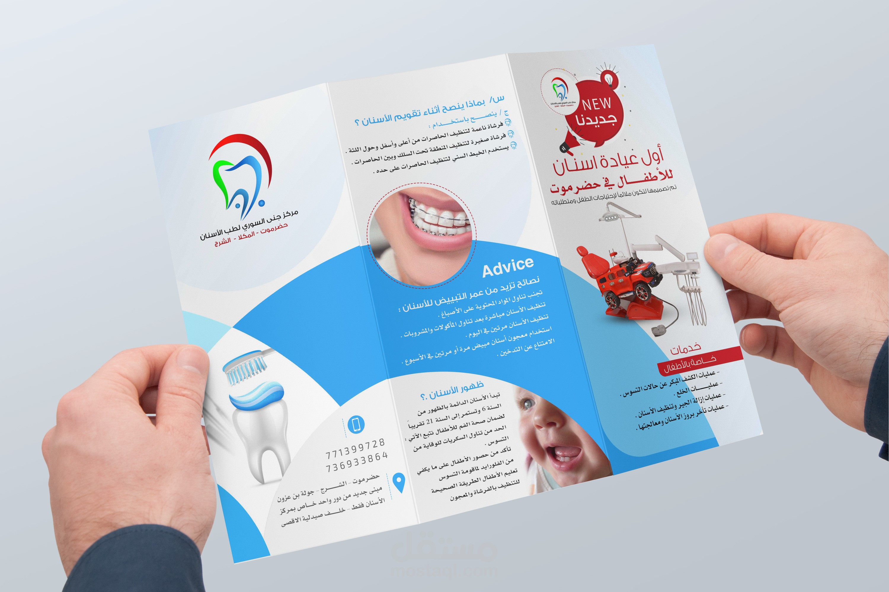 تصميم البرشور 2 (Brochure design 2)