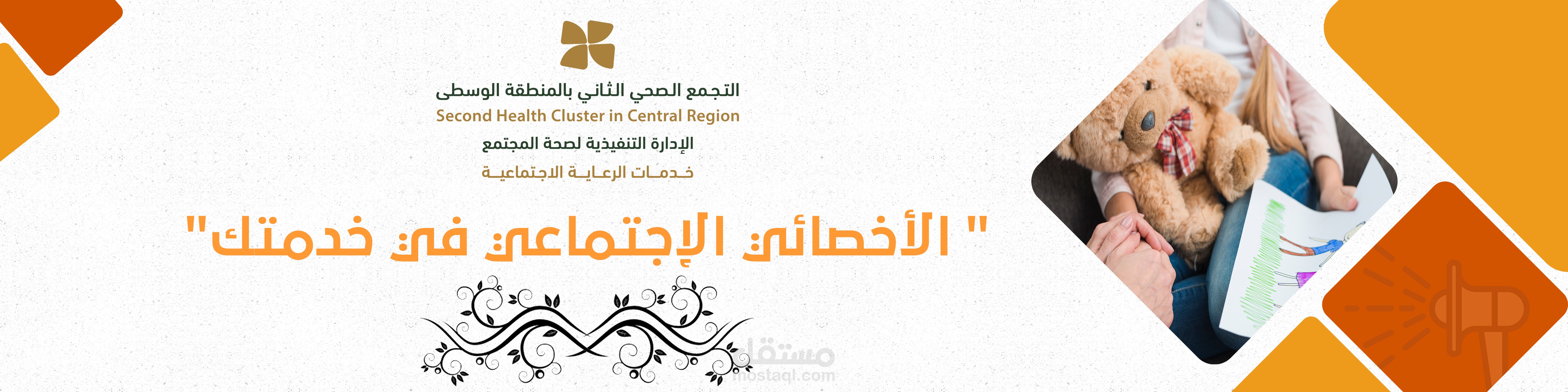 تصميم بنر (Banner design)