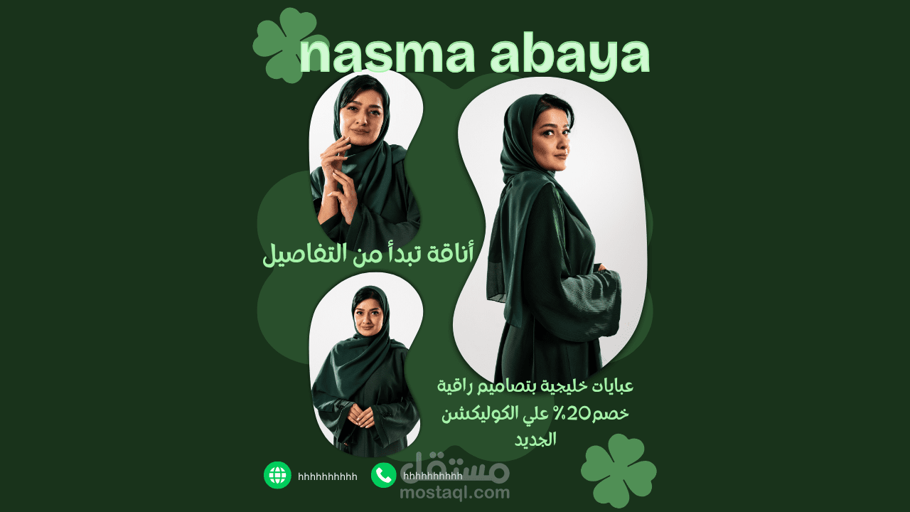 nasma abaya