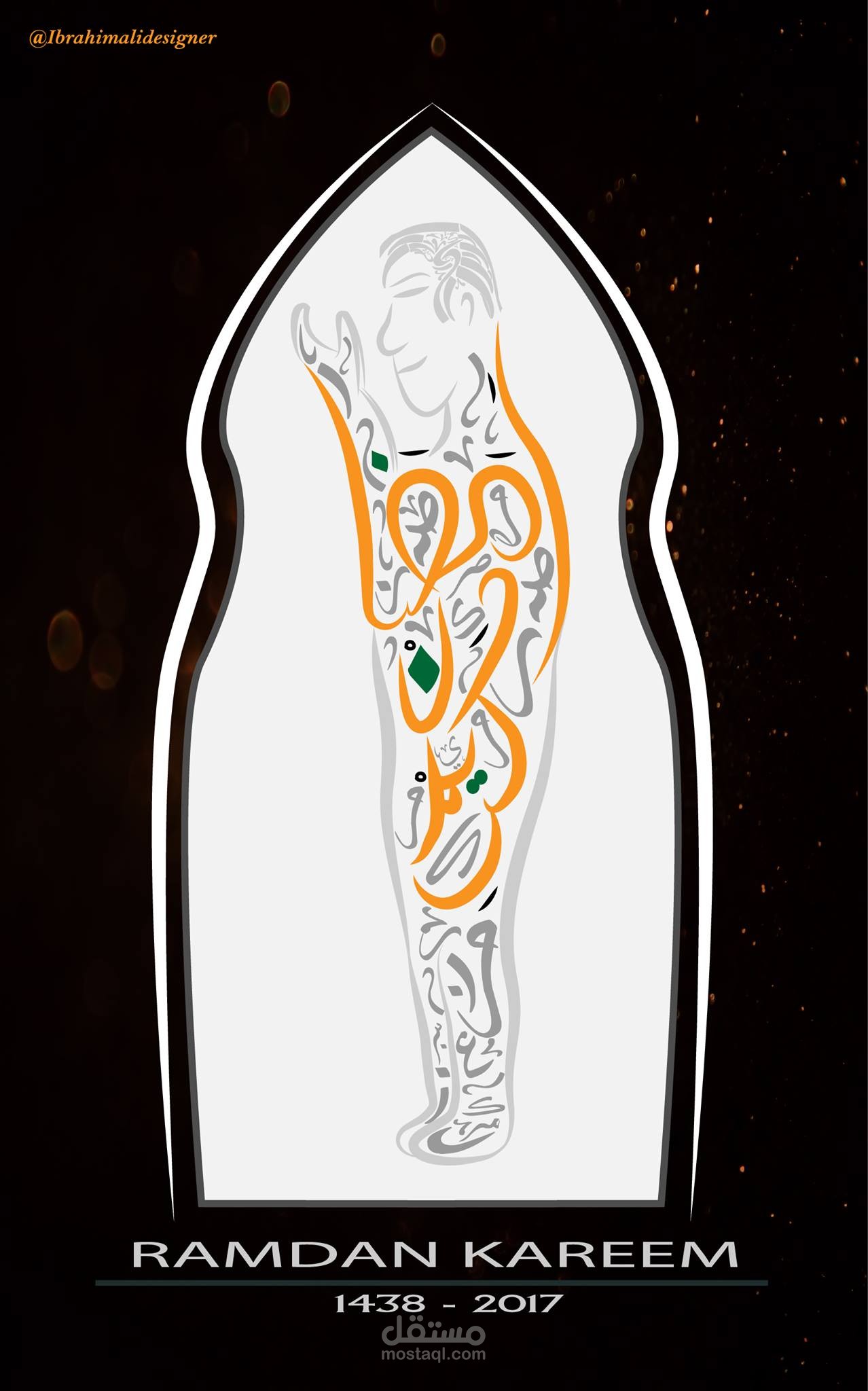 Ramdan Karem 2017
