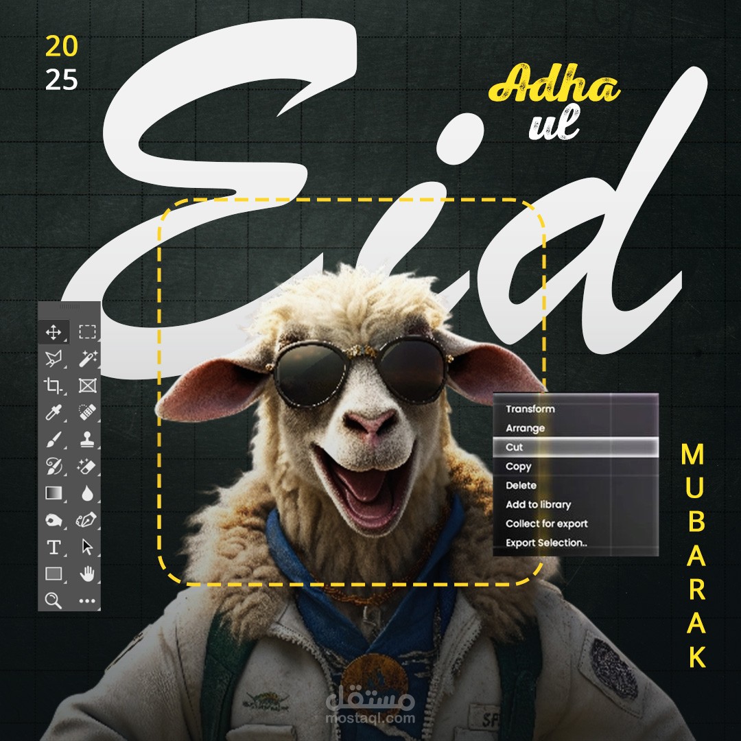 تصميم تهنئة عيد الأضحى | بوست سوشيال ميديا بجودة عالية لجذب العملاء بشكل افضل