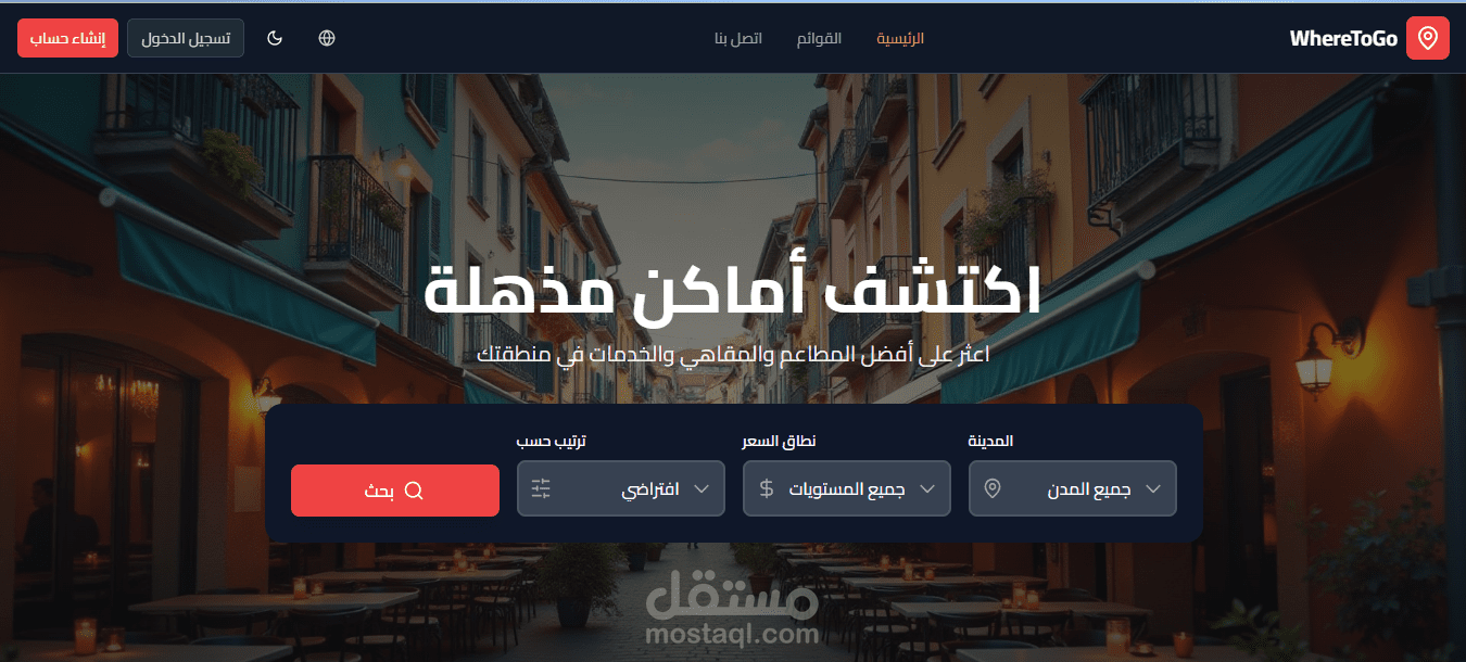 تطوير منصة "Where to Go" – دليل سياحي متكامل بنظام إدارة أدوار متقدم (RBAC)