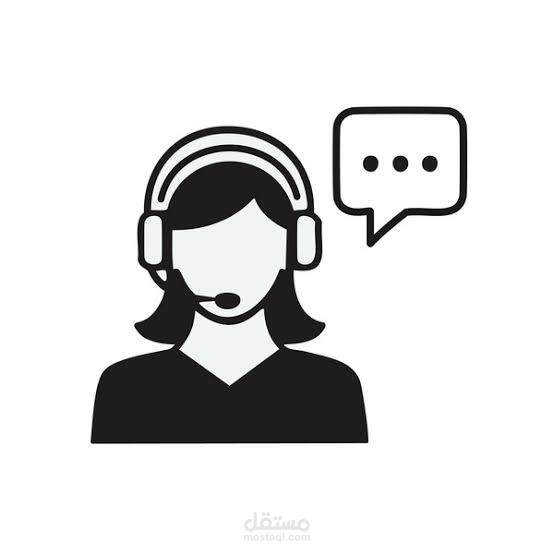 موظفه خدمه عملاء
