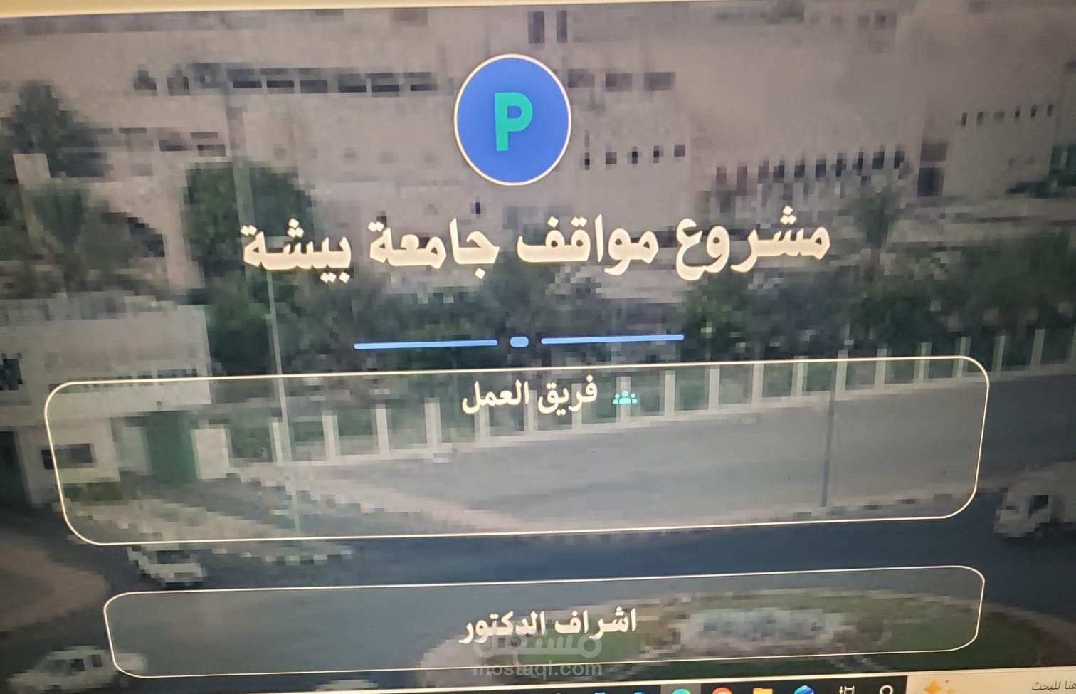 عرض مشروع هندسي
