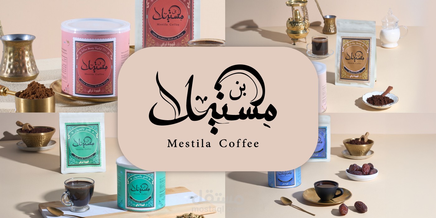Mestilla Coffee – هوية بصرية تعكس رقي القهوة التركية