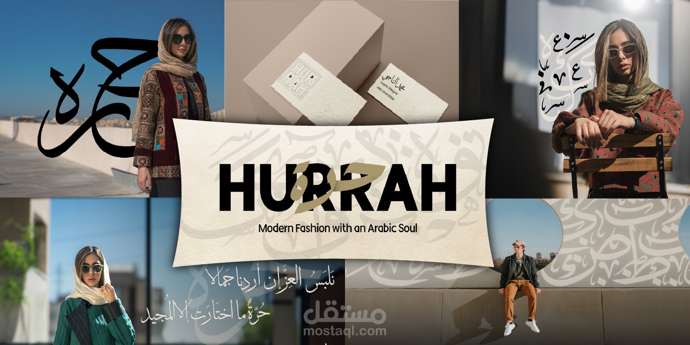Hurrah – هوية الأناقة العربية المعاصرة