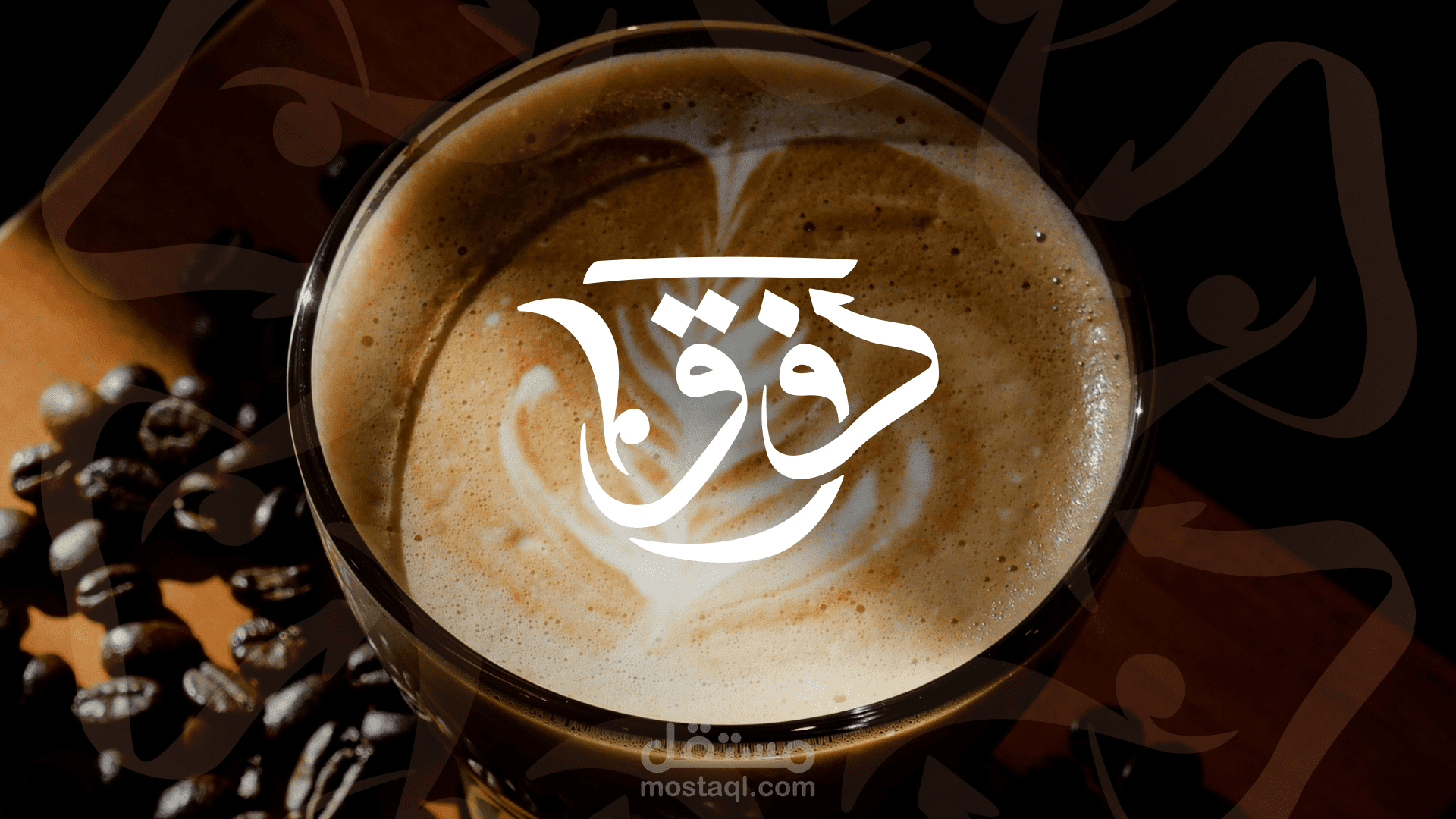 Thawq – هوية بصرية عربية تعكس نكهة القهوة القطرية
