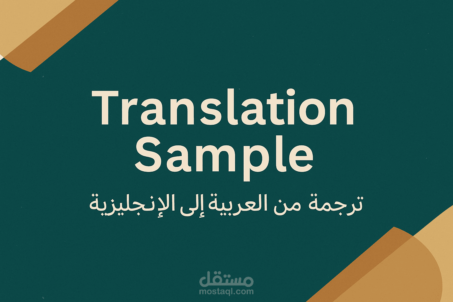 Translation sample