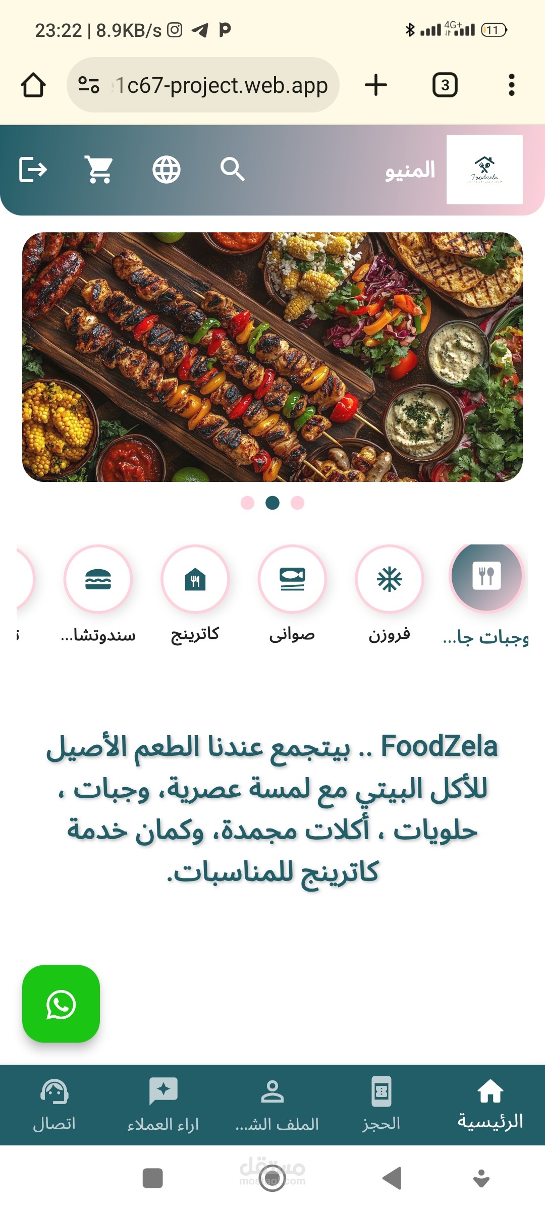 Food delivery website