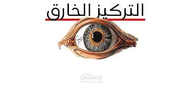 تفريغ فيديو باللهجة العامية المصرية وتنظيمه في ملف مكتوب