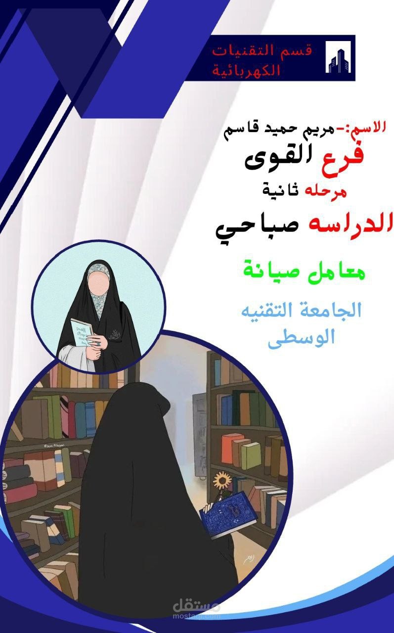 تقرير جامعي