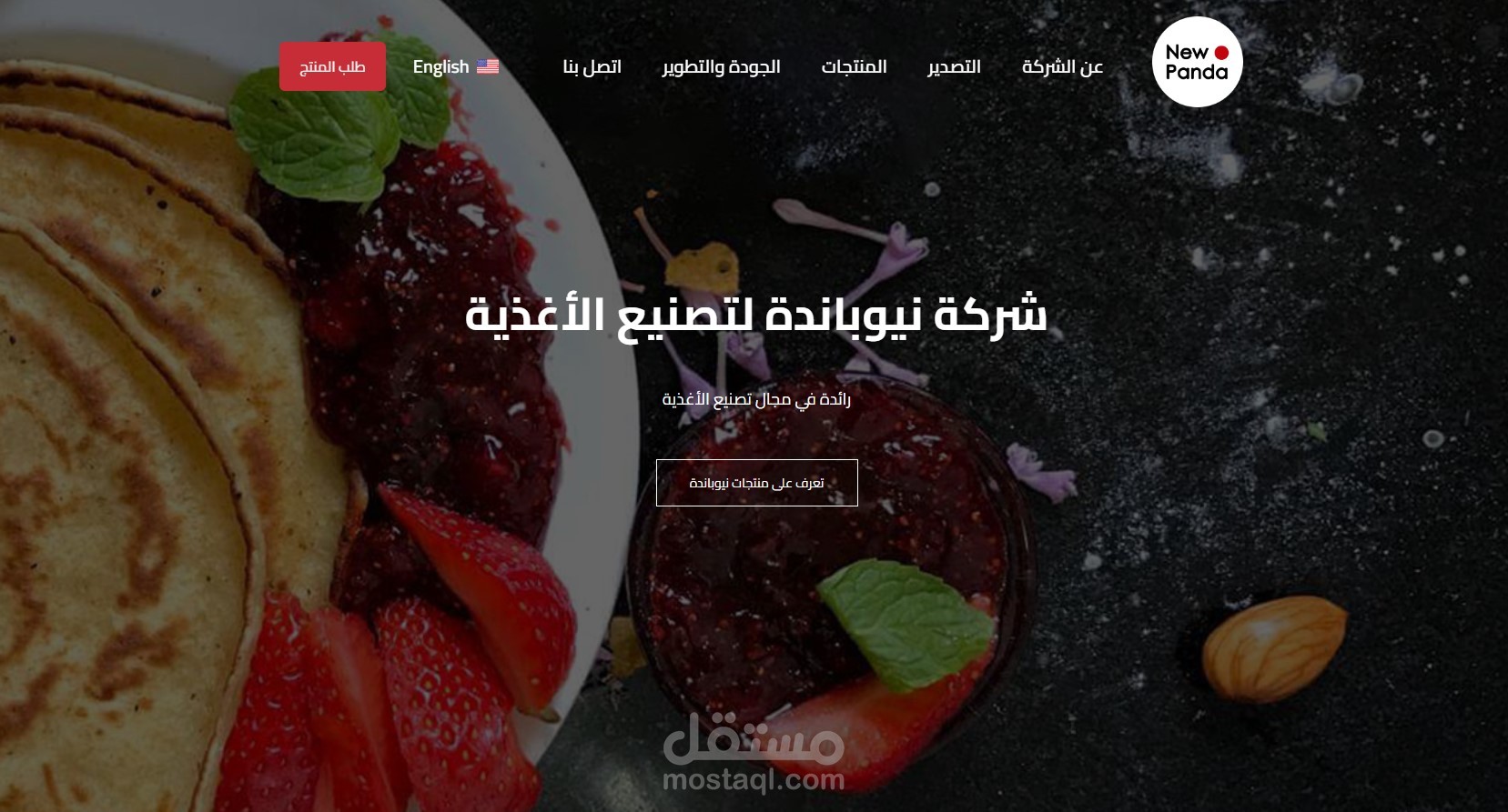 نيوباندة