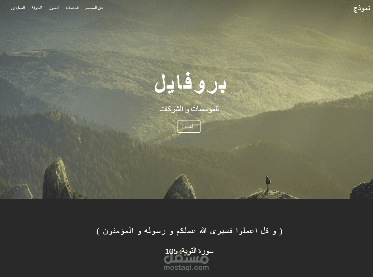 انشاء موقع شخصي