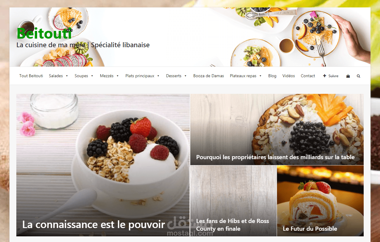 تعديلات على متجر beitouti