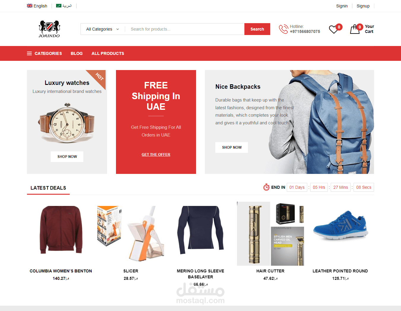 تصميم موقع Jorindo للملابس