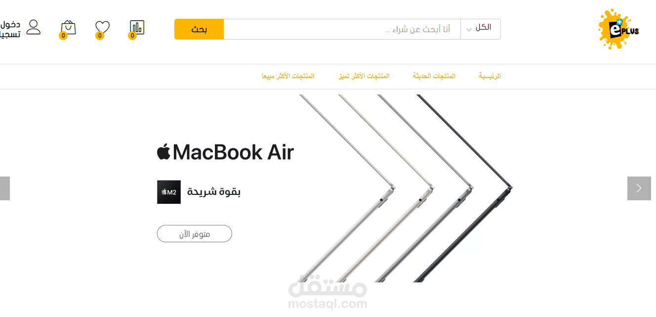 تعديلات على متجر اي بلس