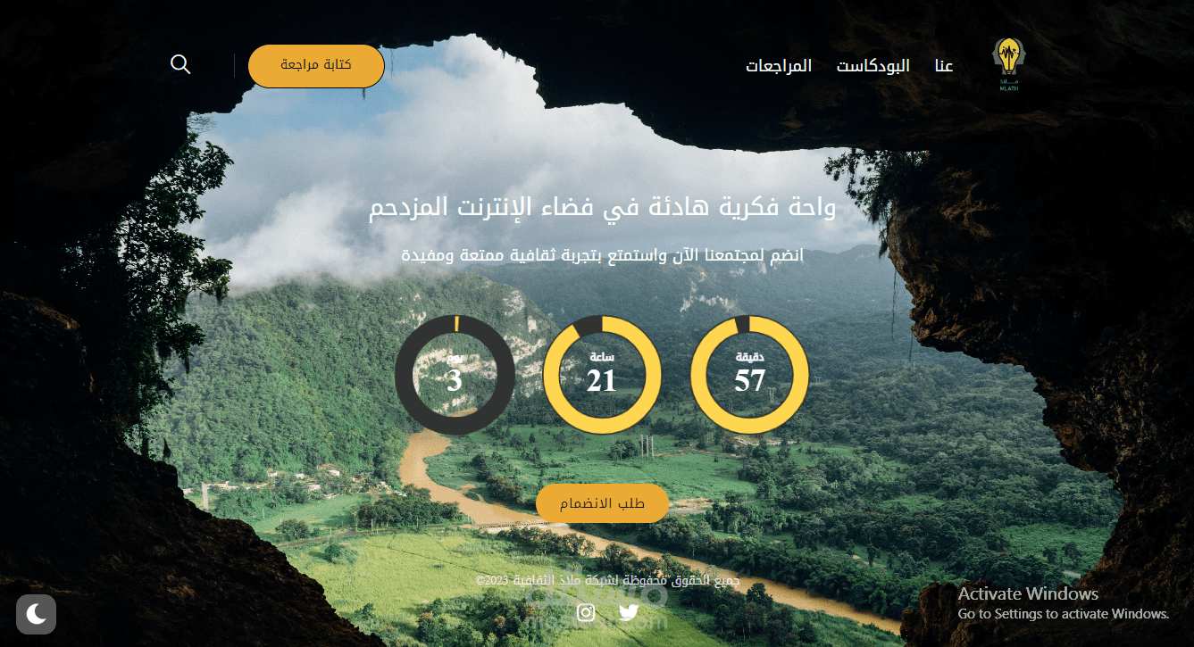 تصميم موقع شبكة ملاذ الثقافية