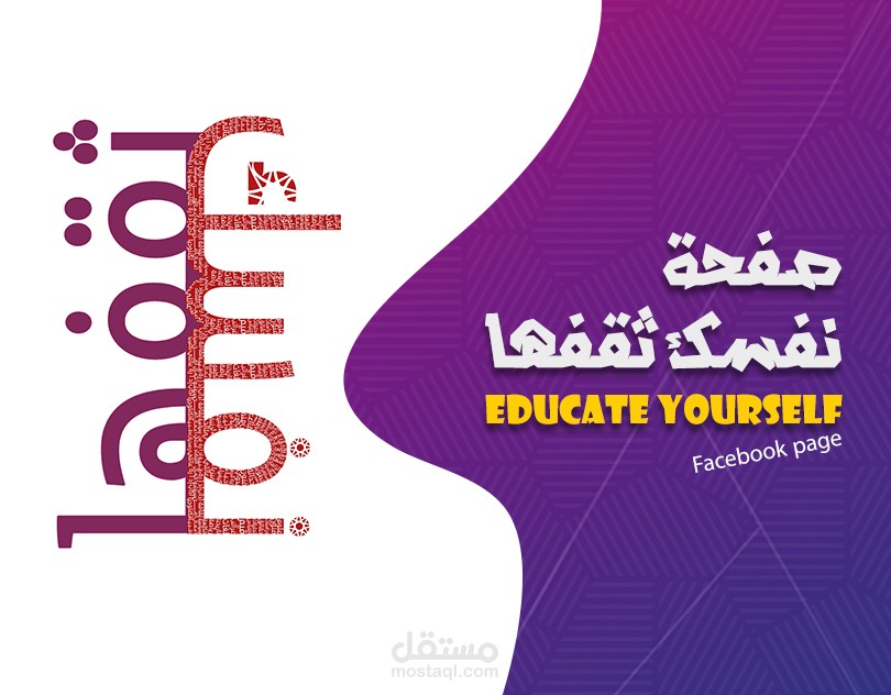 أعمالي لدى صفحة نفسك ثقفها