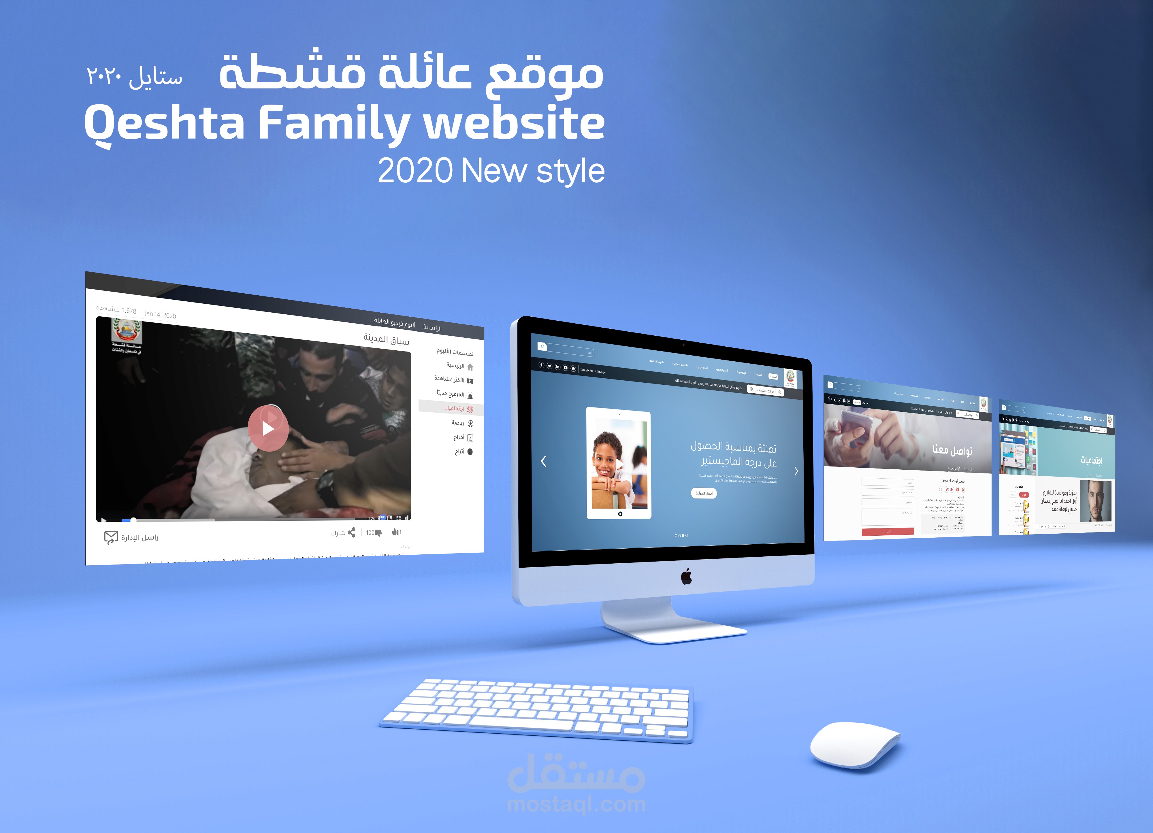 تصميم موقع عائلة