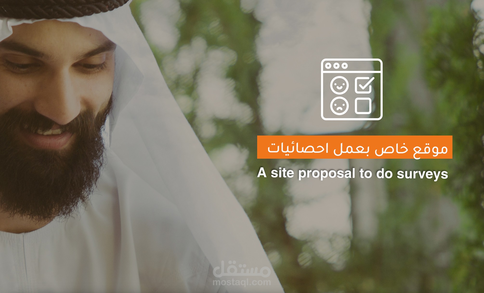 موقع لعمل احصائيات