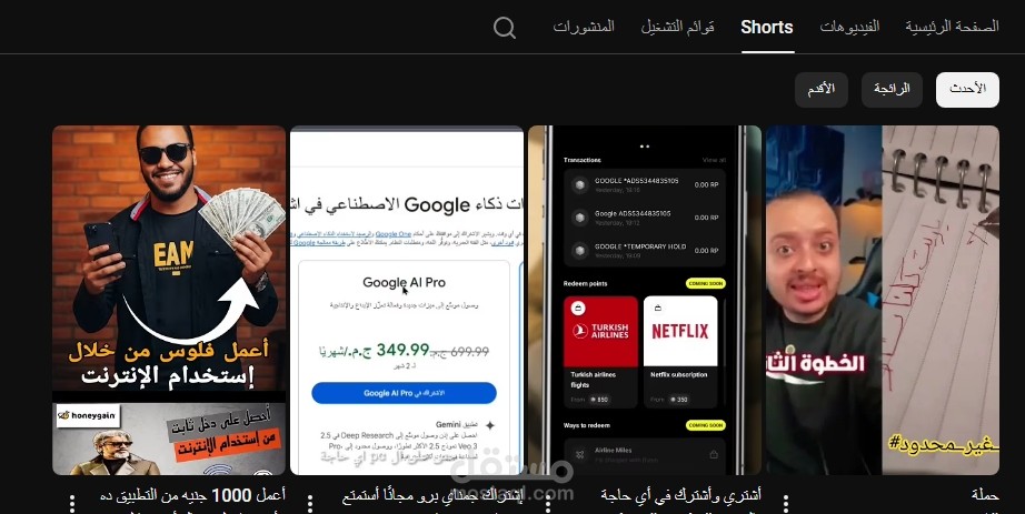 تصميم فيديوهات قصيرة (Reels & Shorts) للتسويق عبر الإنترنت