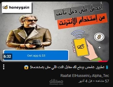 مونتاج وإنتاج فيديو تعليمي احترافي يشرح طرق الربح من الإنترنت