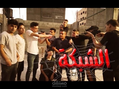 مونتاج واخراج فلم قصير اكشن لقناة على اليوتيوب